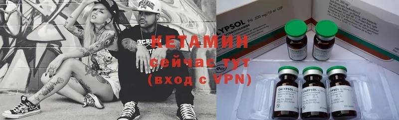 КЕТАМИН ketamine  Сибай 